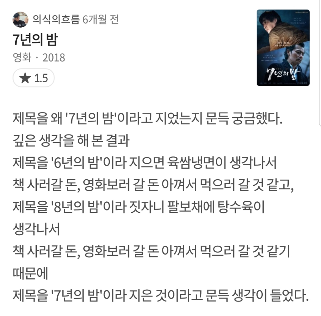 영화 평점 사이트 빌런.jpg | 인스티즈