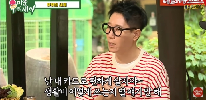 지석진이 얘기하는 결혼 생활.jpg | 인스티즈