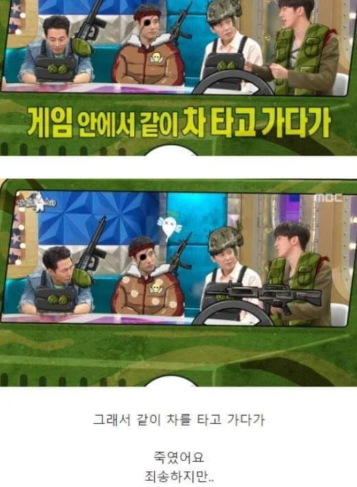 배그하다가 선넘은 남주혁.jpg | 인스티즈