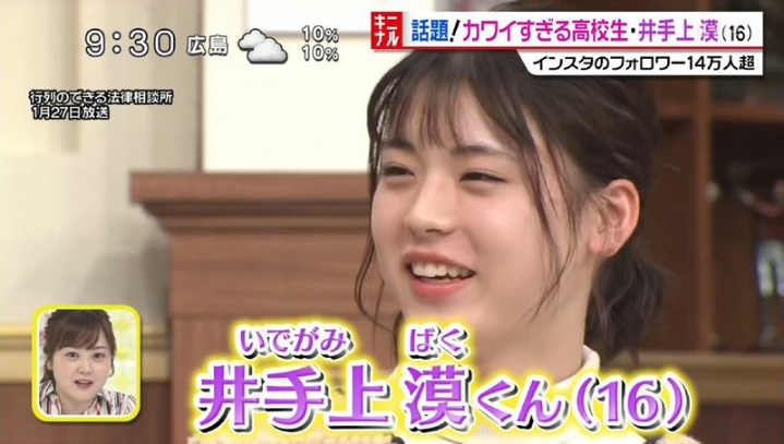 여러 커뮤니티에 올라온 이쁜 일본남자 방송출연장면 | 인스티즈