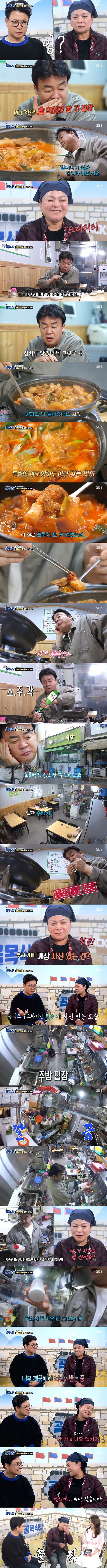 백종원도 자제력을 잃게 만드는 서산 돼지찌개집 | 인스티즈