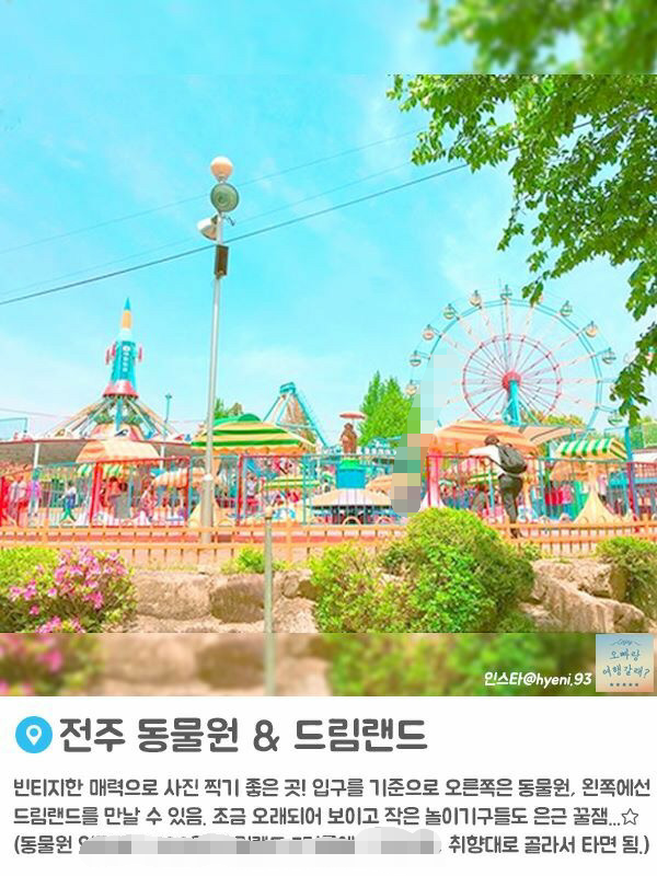 전주 사람들은 놀란다는 보정의힘 | 인스티즈