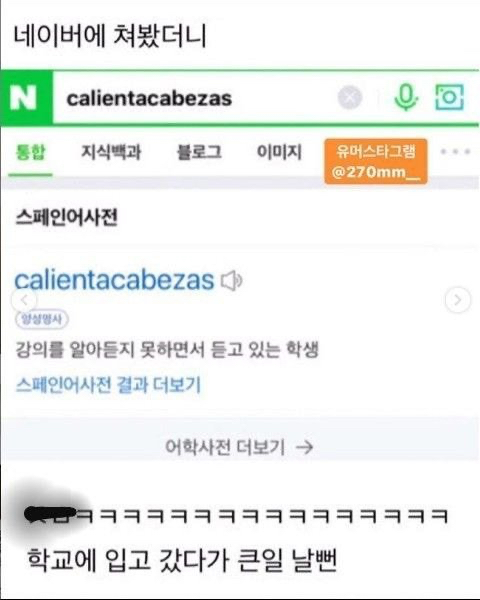 영문 티셔츠 살때 조심해야 하는 이유 | 인스티즈