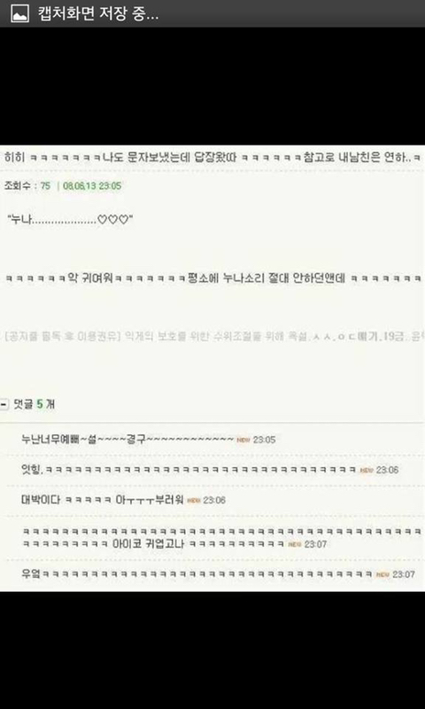 오빠 나 하고 싶어 | 인스티즈