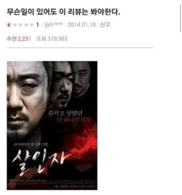 영화리뷰 레전드 | 인스티즈