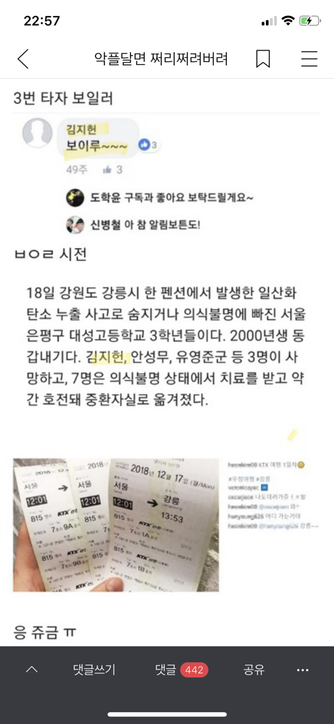 갈때까지 가는 여시 | 인스티즈