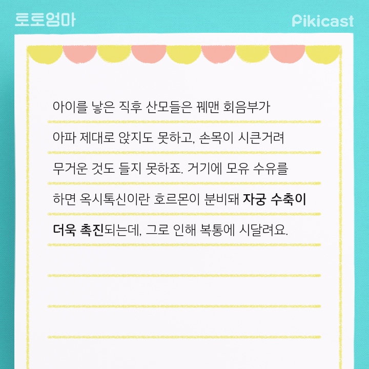 출산한여자들이 가는 장소 | 인스티즈
