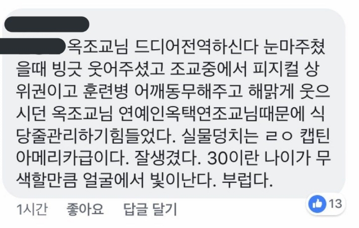 혼자 왕복 7시간 거리 직접 운전해서 조문하러간 연예인.jpg | 인스티즈