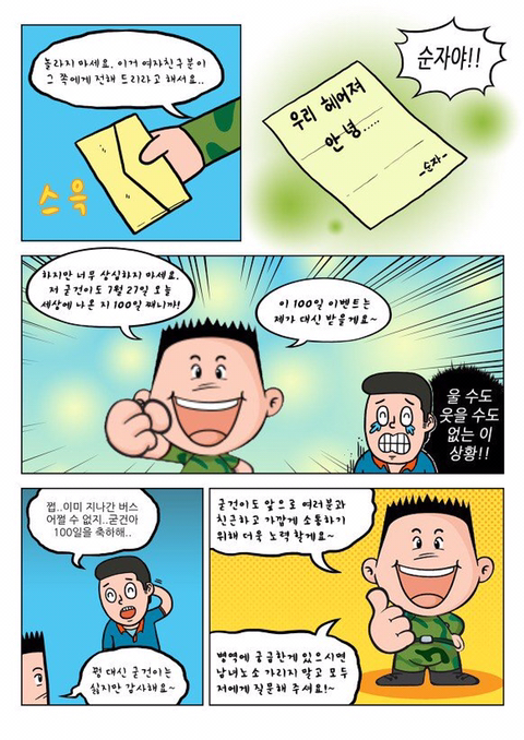 적당히를 모르는 병무청 | 인스티즈