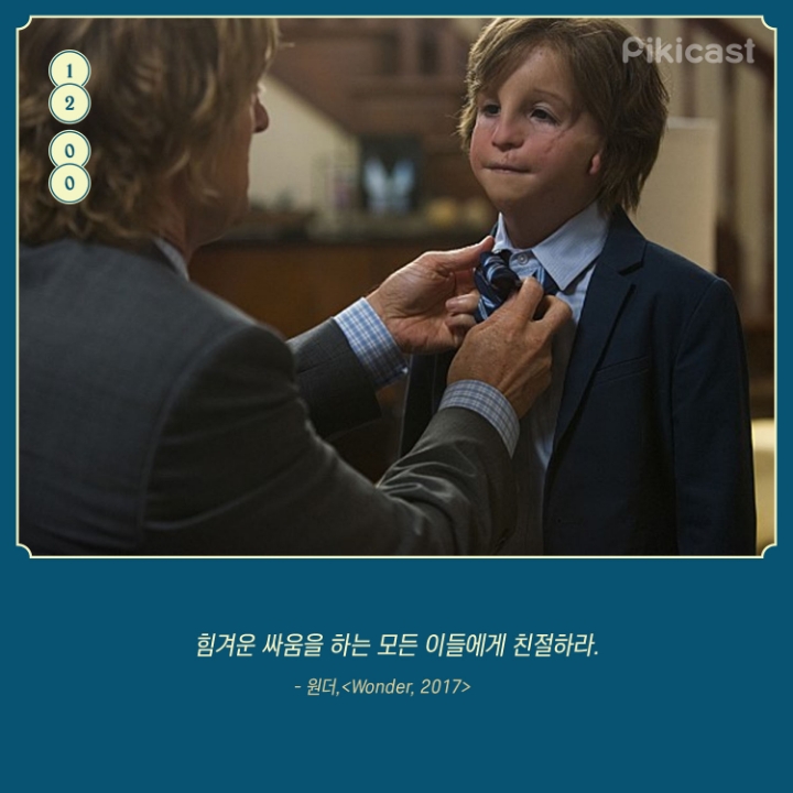영화 원더 명대사들 | 인스티즈