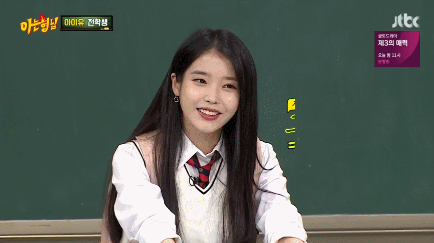 아는형님 아이유 | 인스티즈