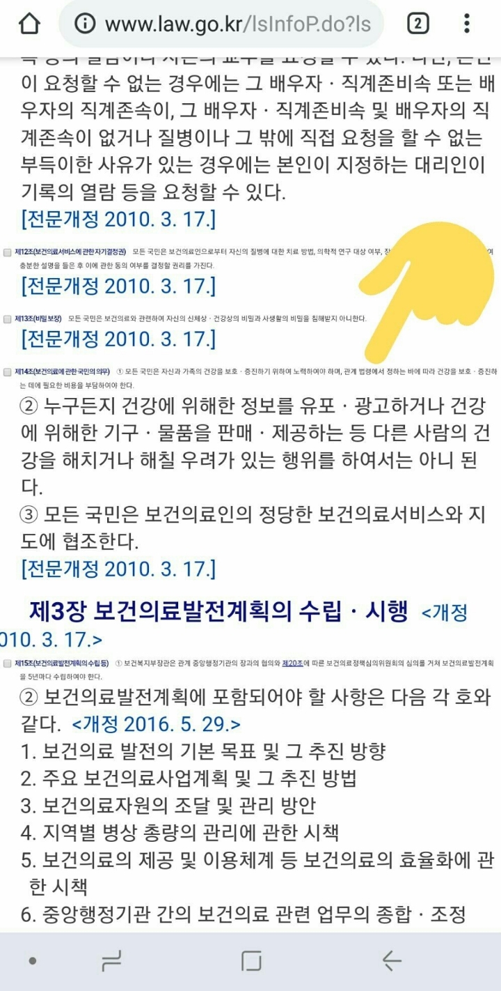 트위치에서 허위유포하는 청산가리글 불법임 | 인스티즈