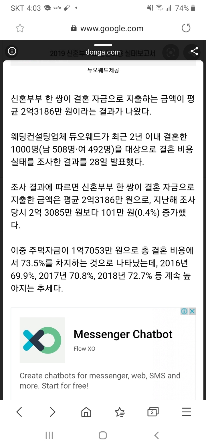 출산율 혼인율 앞으로도 답이 없는 이유 | 인스티즈
