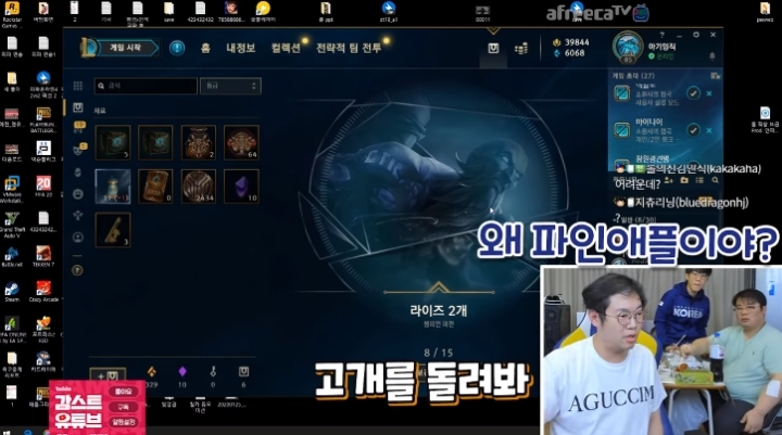 감스트의 롤 이해도를 알아보자 | 인스티즈