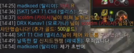 [LOL] 칸 - 클리드 - 덕담 문제의 경기 타임라인 정리 (장문) | 인스티즈