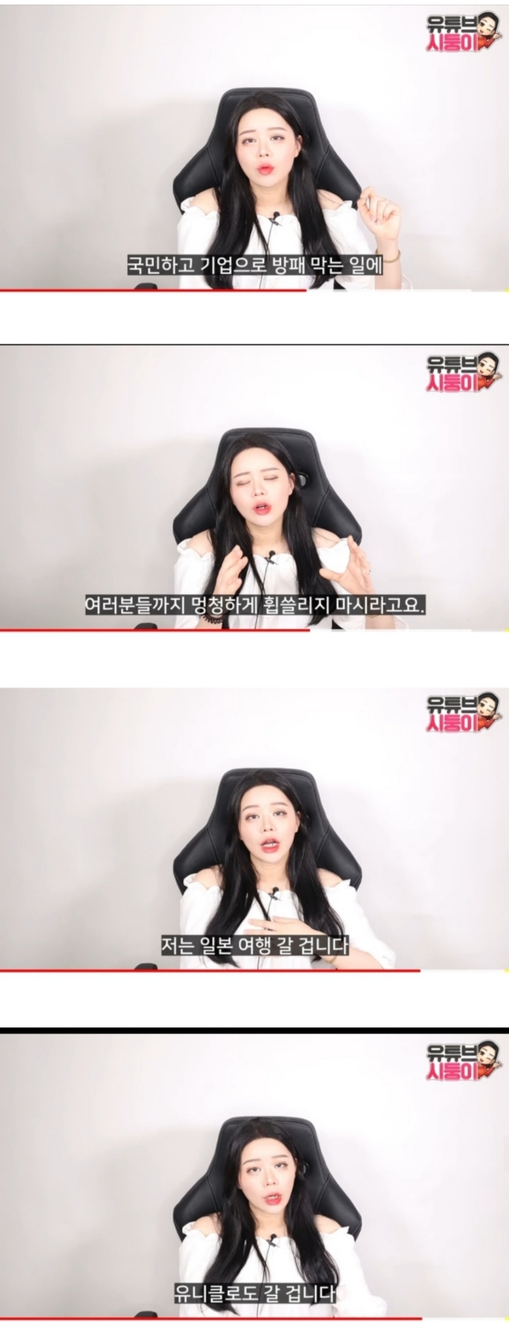 일본여행가겠다고 떼쓰는 유투브시둥이 | 인스티즈
