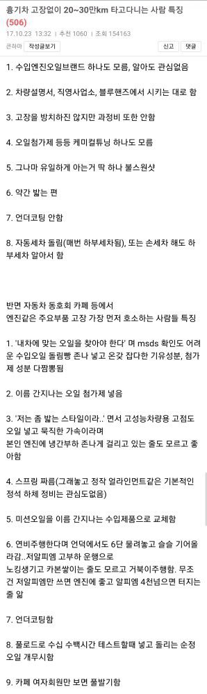 현기차 고장없이 20~30만키로 타고다니는 사람 특징.j0g | 인스티즈