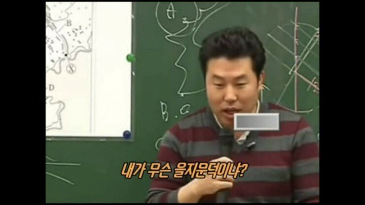 수업시간에 강의는 안하고 스탠딩 코미디 하는 수능 지리 1타 강사.jpg | 인스티즈