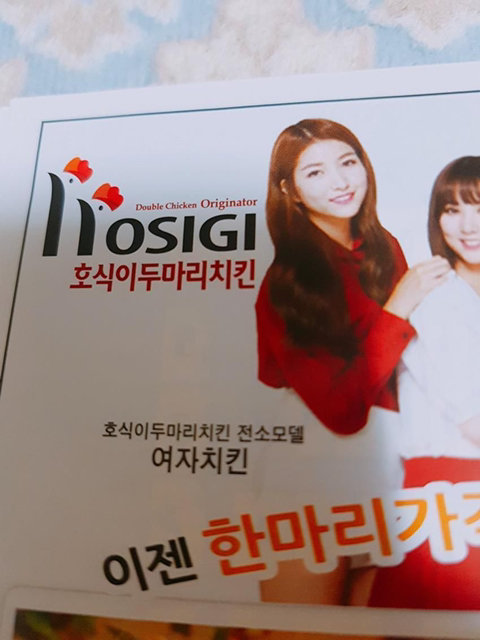 호식이 두마리치킨 홍보모델 여자친구 마케팅 레전드.jpg | 인스티즈