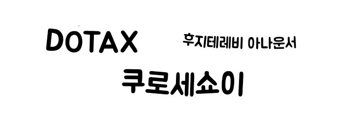 명란젓이 일식이라고 하는 키노시타 유우카..jpg | 인스티즈