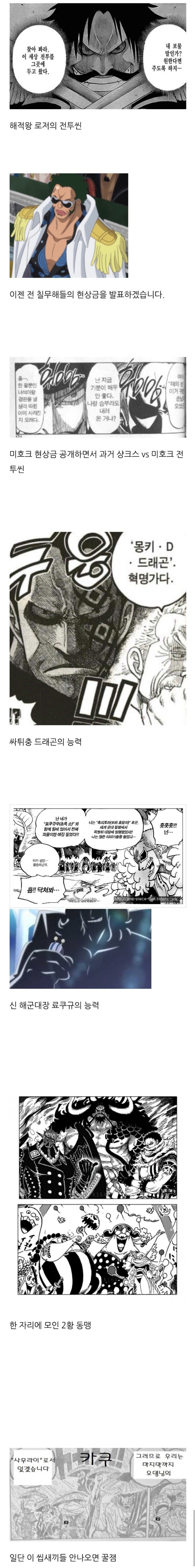 원피스 독자들이 보고 싶은 장면들 | 인스티즈