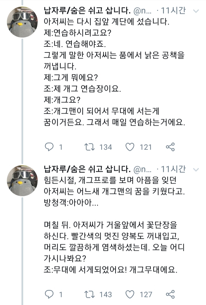 조커배경이 한국이였다면 | 인스티즈