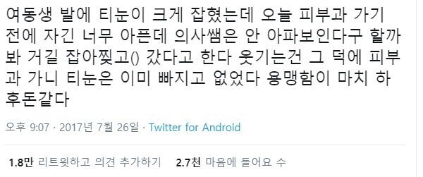 여동생이 장군감.jpg | 인스티즈