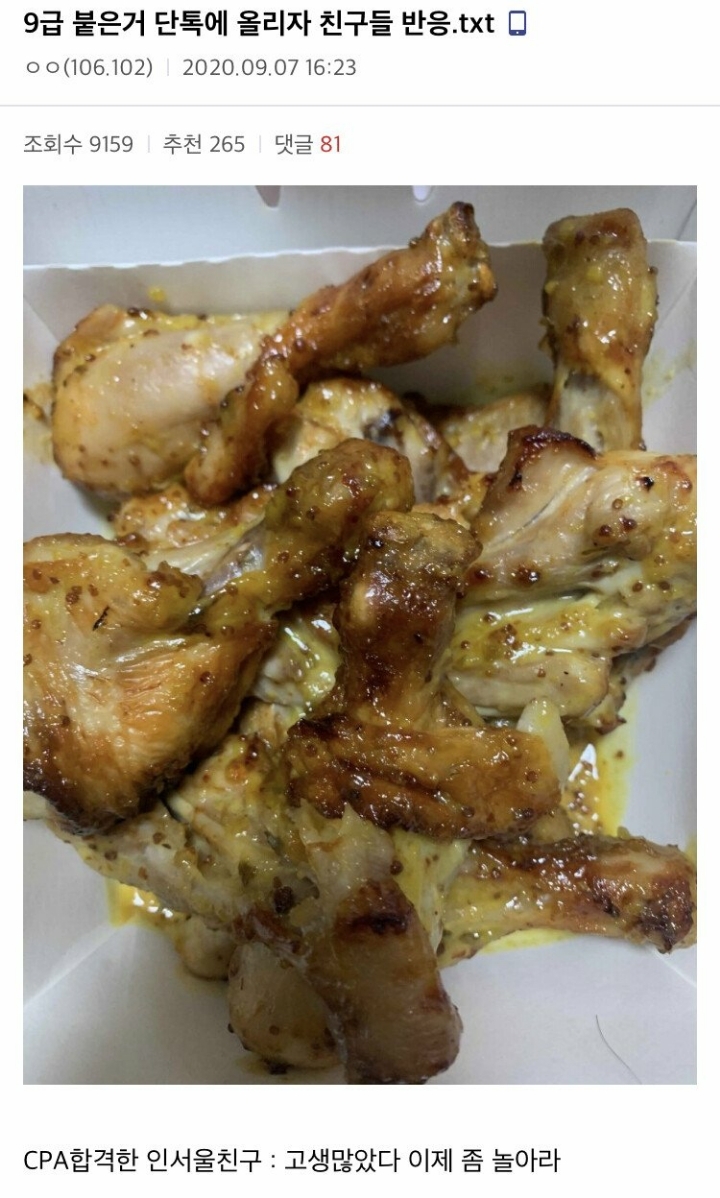 공갤러의 9급 붙은 후 친구들 반응.jpg | 인스티즈