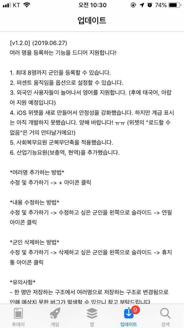 남자친구 8명이 군대를 가는데 어떡하죠ㅜㅜ | 인스티즈