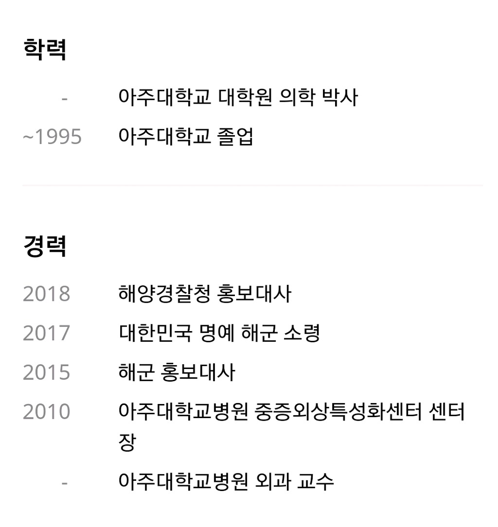 이국종 교수 : 큰 애가 중학생인데 아버지 닮아서 공부 못한다.jpg | 인스티즈