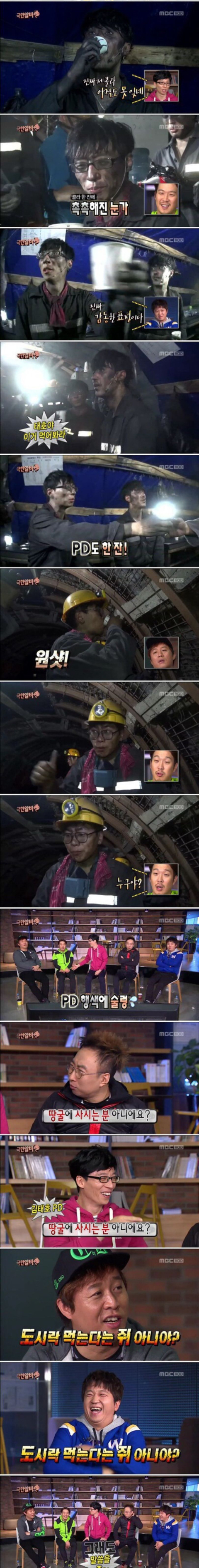 정준하 무한도전 시절 소소한 드립들.jpgif | 인스티즈