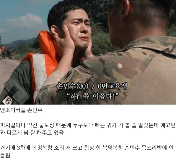 가짜사나이 2 의외의 인물 | 인스티즈