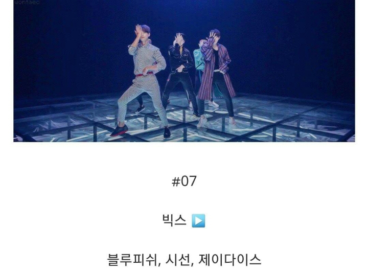 아이돌들의 데뷔전 팀명.jpg | 인스티즈