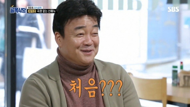 골목식당 최대 반전 ㅋㅋㅋㅋㅋㅋㅋ | 인스티즈