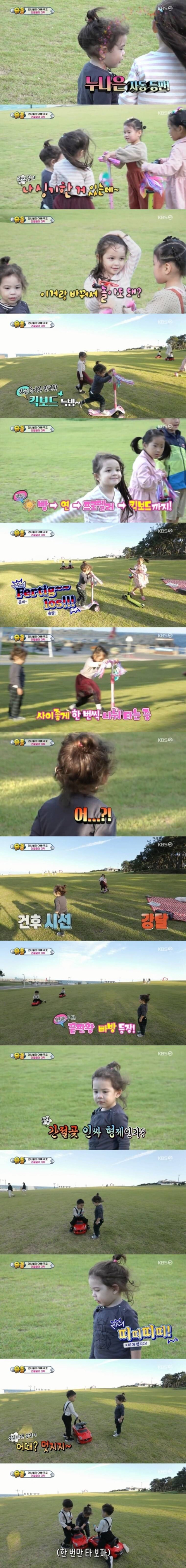 [슈돌] 나은이의 물물교환 | 인스티즈