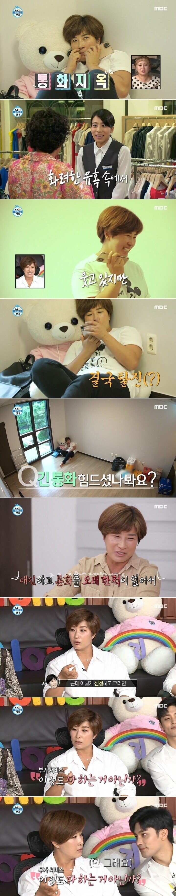 돈 걱정 없는 팔랑귀와 일 잘하는 상담원이 만났을 때 | 인스티즈