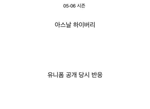 개인적으로 가장 이쁘다고 생각하는 축구 유니폼 | 인스티즈