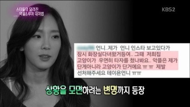 악플러 변명 레전드 | 인스티즈
