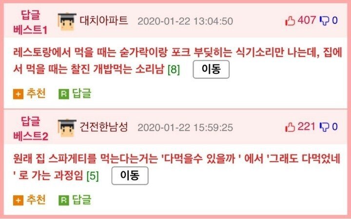 집에서 해먹는 파스타 특징.jpg | 인스티즈