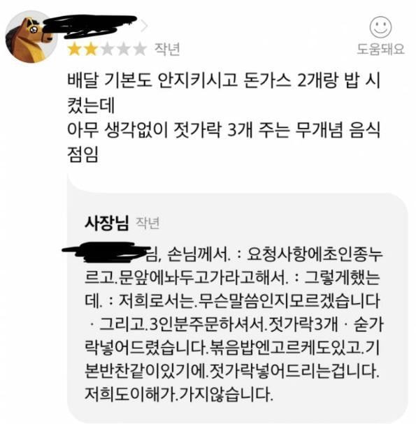 배민 리뷰 개복치.JPG | 인스티즈