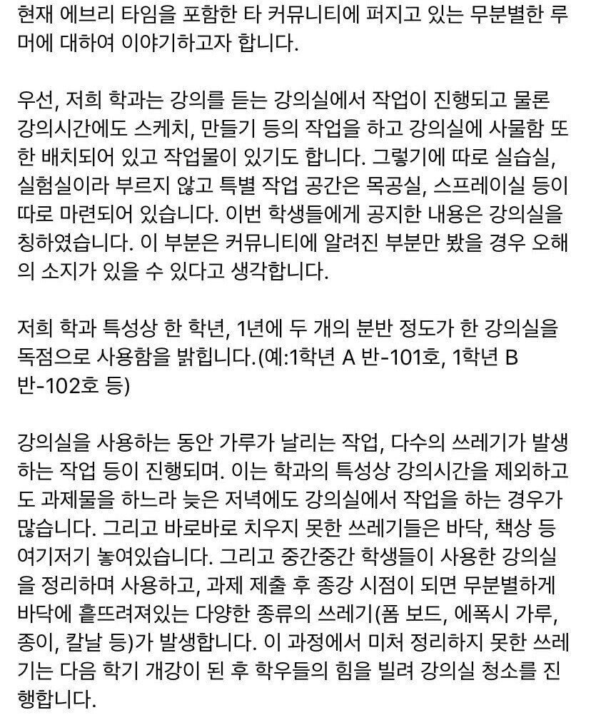 강의실 청소 논란 해명 | 인스티즈
