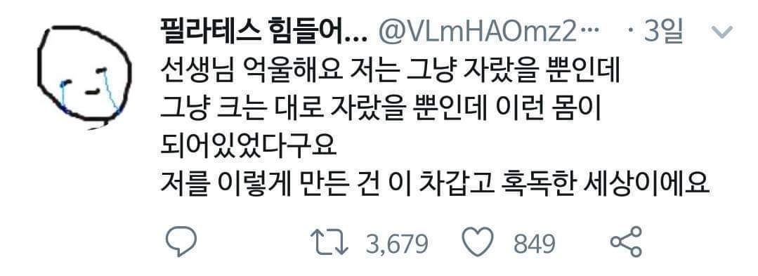 필라테스때문에 미쳐버린 트위터 | 인스티즈