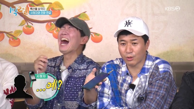 이1박2일 시청자와 통화하는 김종민시각 팀 | 인스티즈