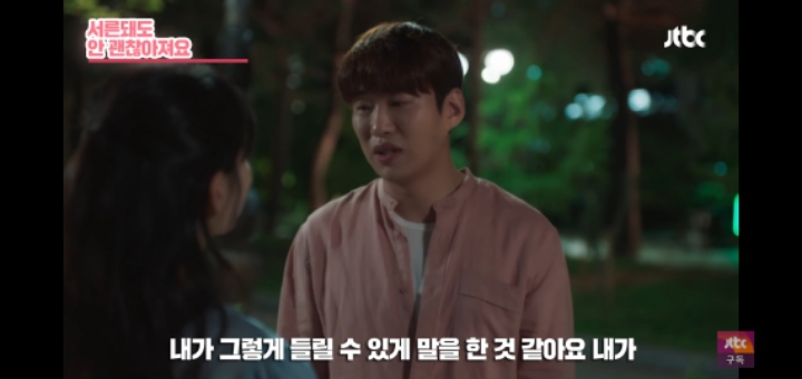 여자친구가 남자친구에게 화났을때 대처(ft.멜로가 체질) | 인스티즈