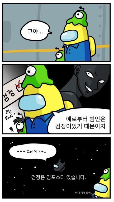 어몽어스 짤모음.jpg | 인스티즈