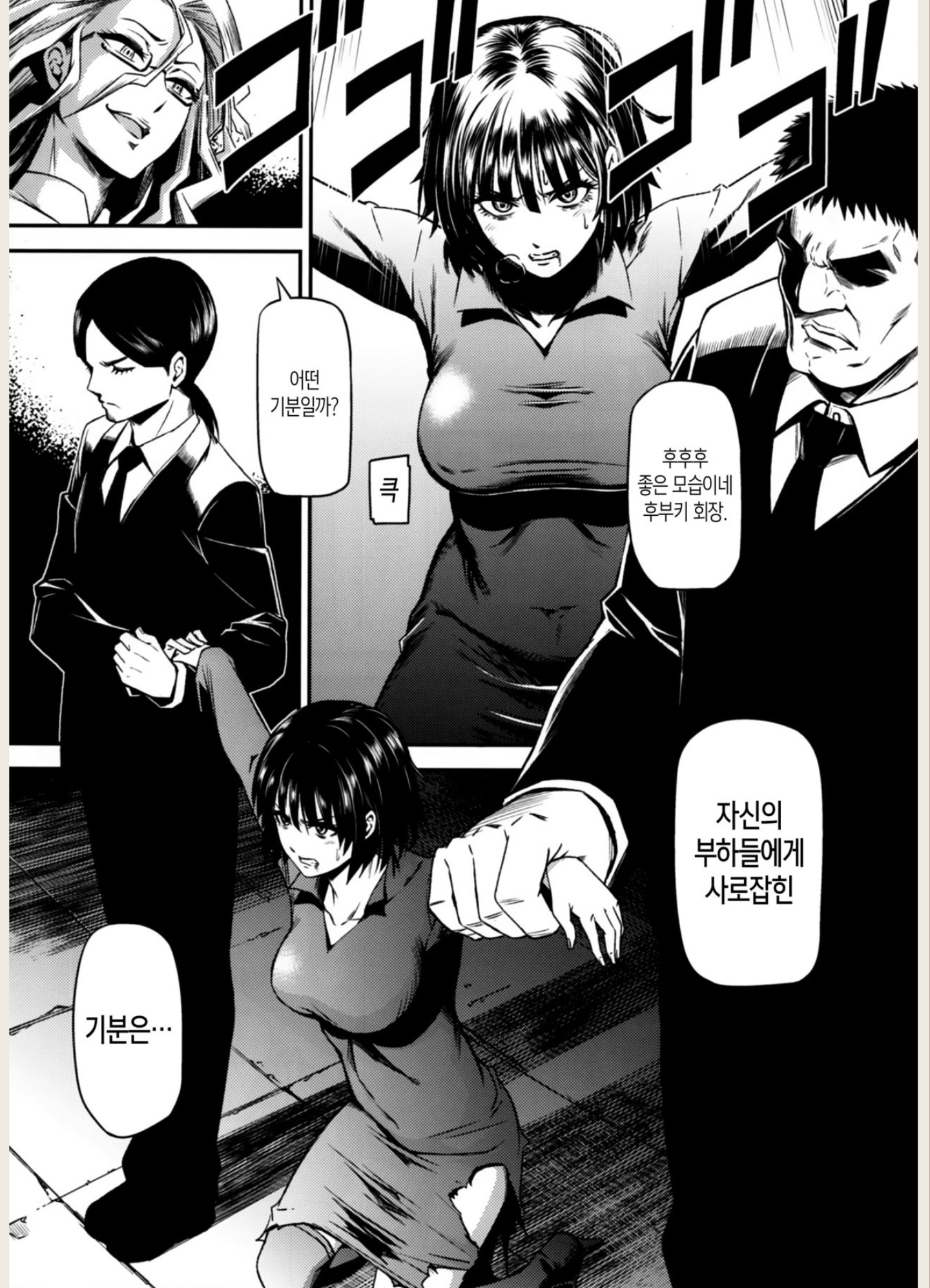 원펀맨 작가 힘들면 대신 맡겨도 된다는 원펀맨 동인지 퀄리티 | 인스티즈