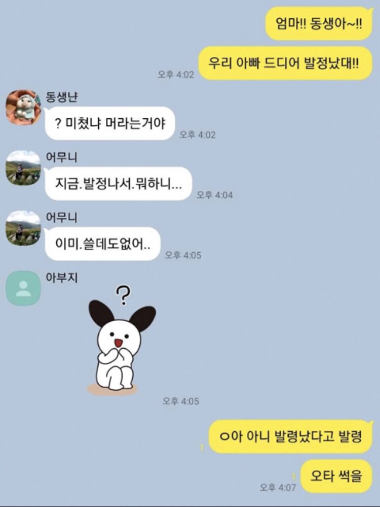 엄마!! 아빠 드디어 발정났대!! | 인스티즈