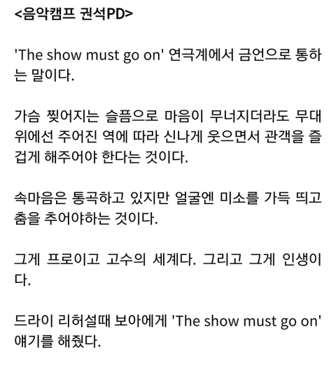 보아가 12년동안 아틀란티스 소녀를 부르지 못한 이유 | 인스티즈