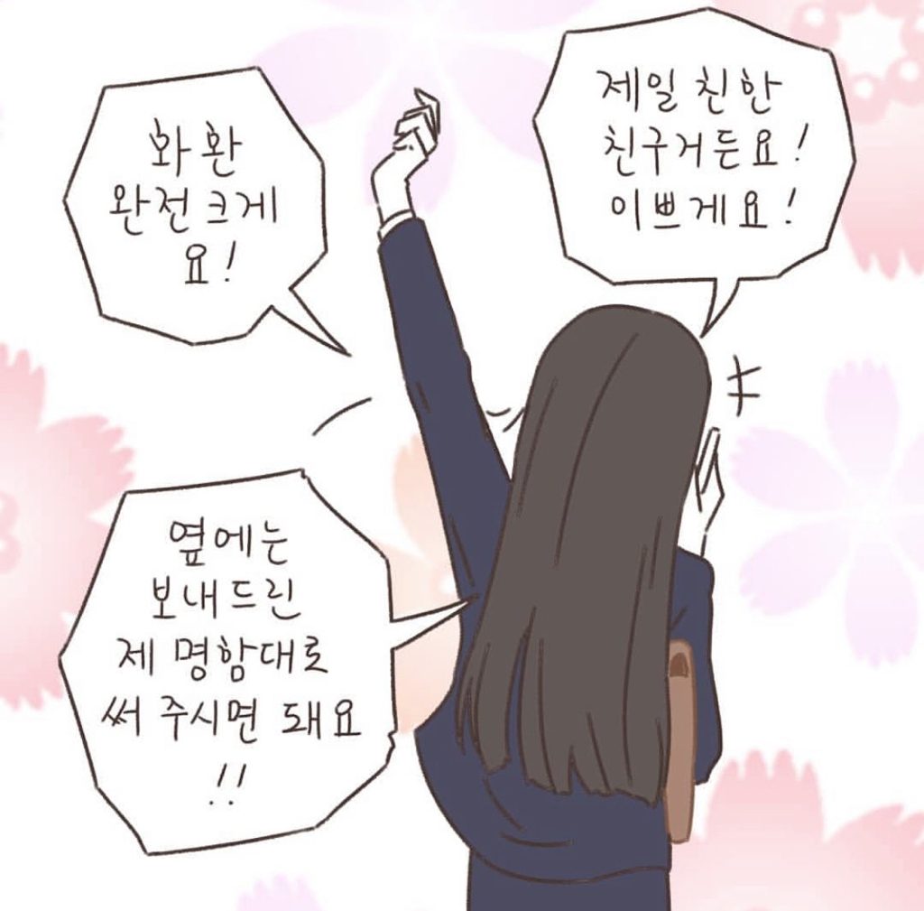 절친 결혼 축하 대참사.manhwa | 인스티즈