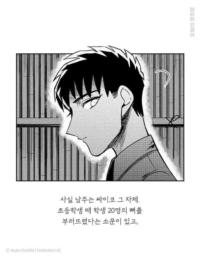 야쿠자 약혼자가 몸을 팔아 돈을 벌어오라길래, 신장을 팔았다 | 인스티즈